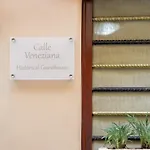 Calle Veneziana * Ханья